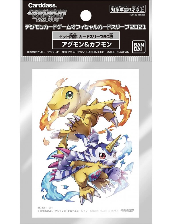 Digimon Card Game Sleeve: Agumon & Gabumon